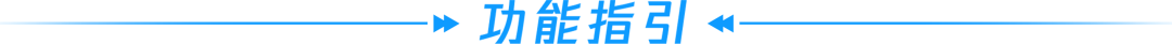 效率工具