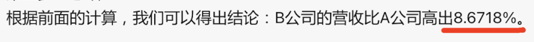 9.9比9.11大0.79，让大模型准确地做好数学题 配图 8