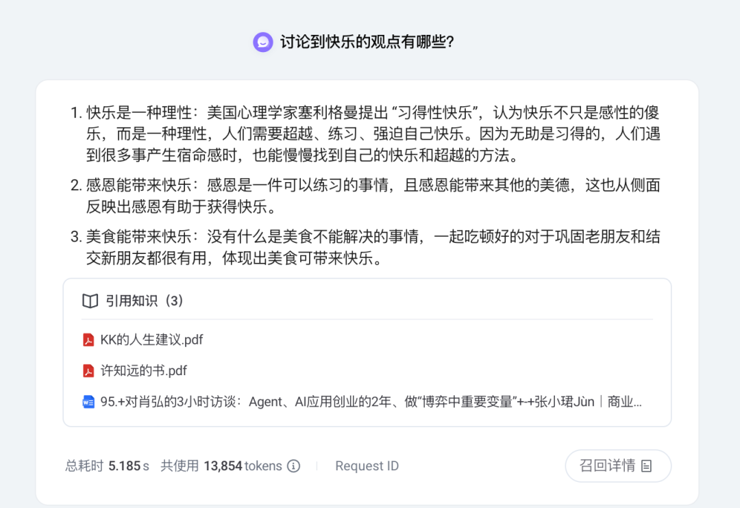 用 AI  知识库，已经没有任何技术门槛 配图 3
