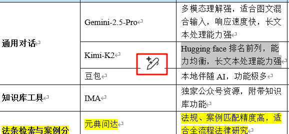 一文玩转Microsoft Copilot 配图 6