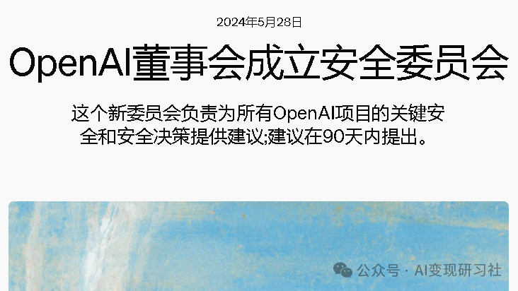OpenAI官宣：AI 之王 GPT-6 来了！