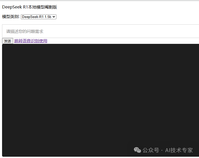 Spring AI+DeepSeek R1搭建企业私有化模型工具（直接使用）