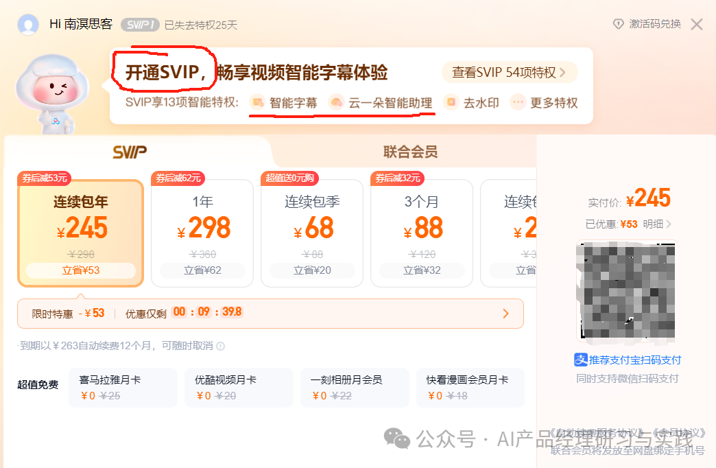 AI产品分析：百度网盘——文心大模型加持的AI智能助理，如何把网盘“重做一遍”？ 配图 10