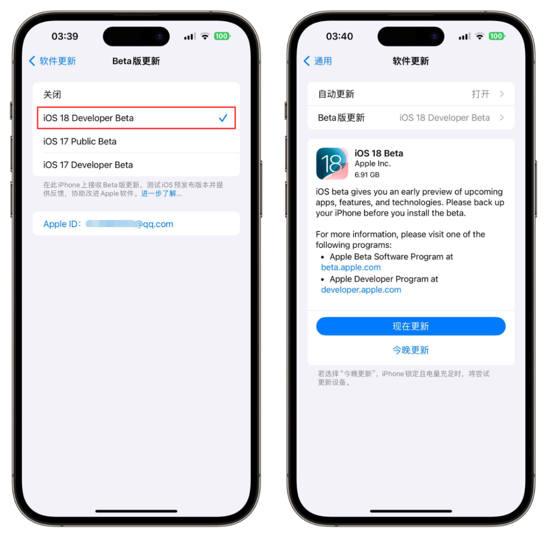 iOS 18测试版如何升级？详细教程来了~ 配图 3