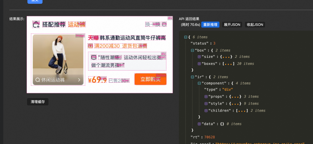 淘宝交易前端AI生码技术的创新实践 配图 21