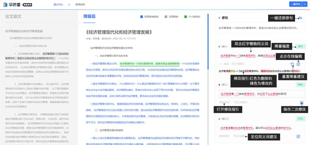 毕业学位论文AIGC率88.31%降不下来怎么办，亲测知网AIGC检测率降低方法！！！从88.31%->0% 配图 7