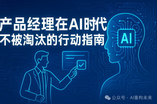 效率工具
