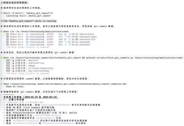 Agent Skills：打通可复用专业领域知识的最后一公里 配图 7