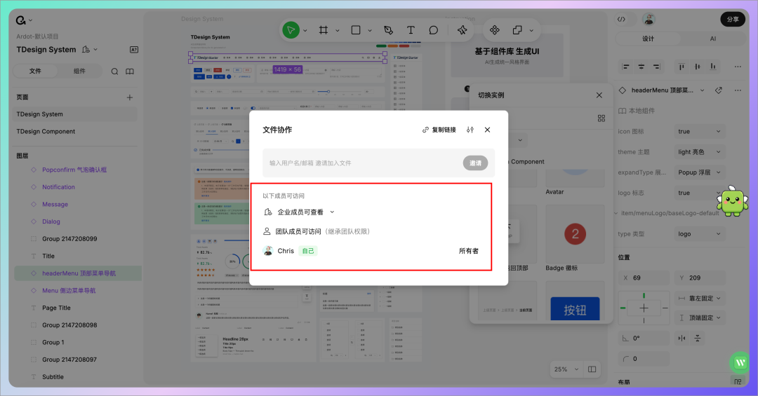 腾讯上线 AI 设计平台 Ardot，一句话生成 UI 设计稿，AI 版 Figma 配图 17