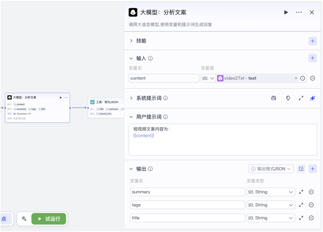 从0到1打造一个知识库 AI Agent（智能体） 配图 10