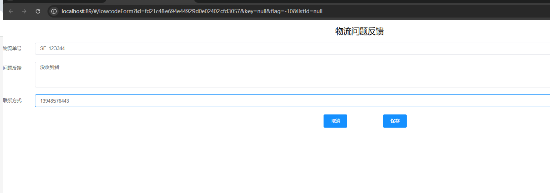 怎么用dify搭建一个工单系统？ 配图 17