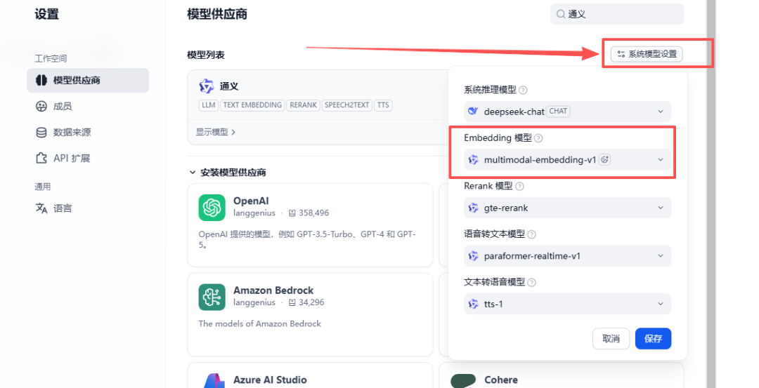 别让你的 Obsidian 吃灰了！一键同步 Dify，打造最强本地知识库 配图 8