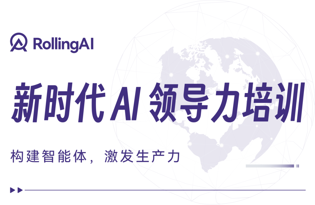 RollingAI创始人刘开出席2025年中国绿公司年会，解读AI商业化落地新思维
