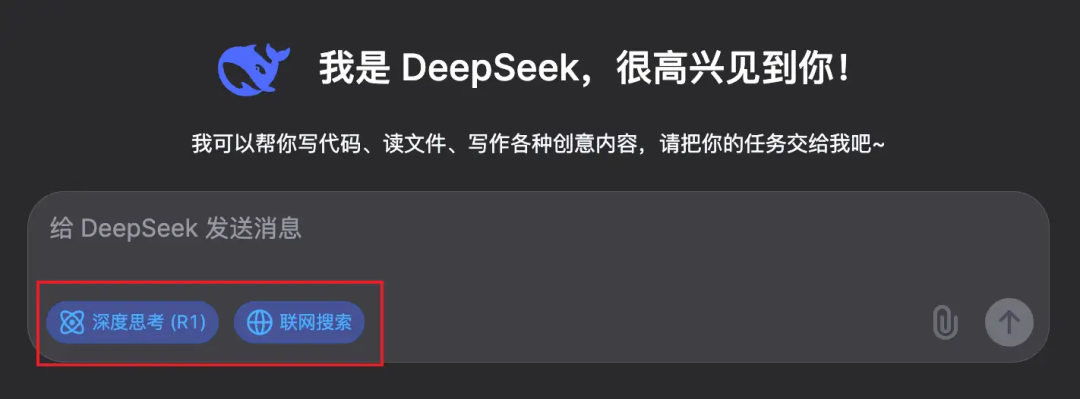 DeepSeek 全面指南，90% 的人都不知道的使用技巧（建议收藏）