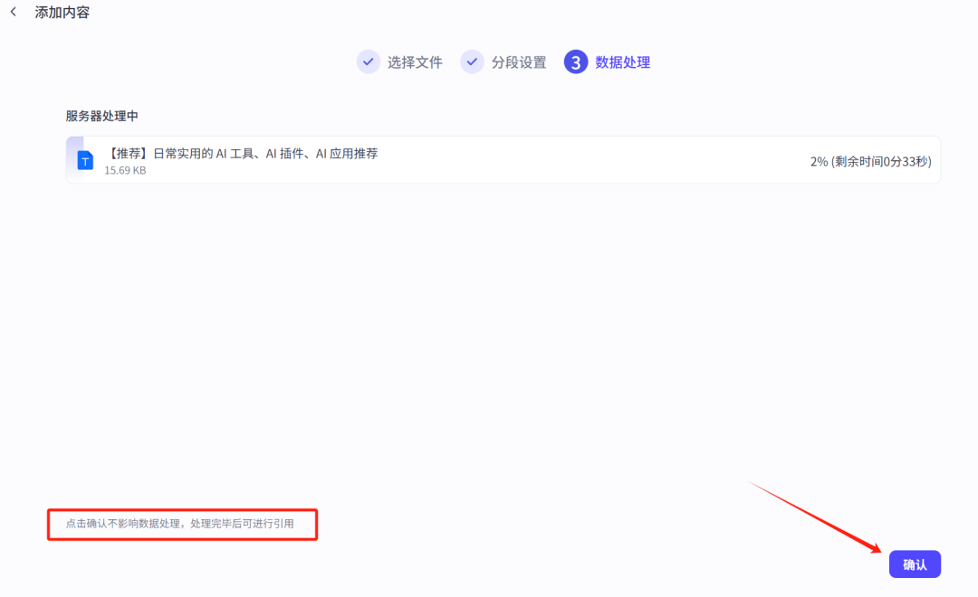 AI知识库系列之六：只需 3 步，手把手教你用Coze搭建AI知识库，个人/企业都适用！ 配图 15