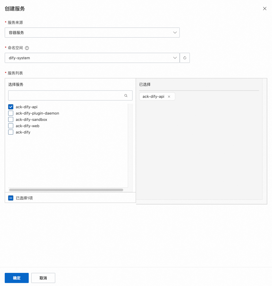 性能瓶颈？Dify 应用高可用性治理的实践 配图 4