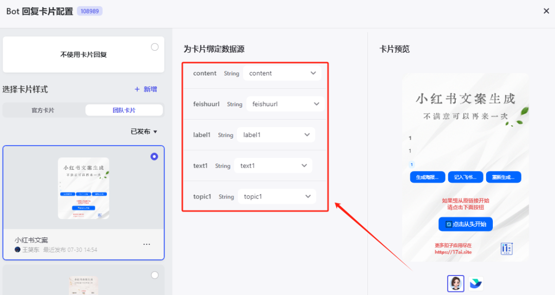 技术流，细节超多，手把手教你制作COZE工程级应用 配图 19