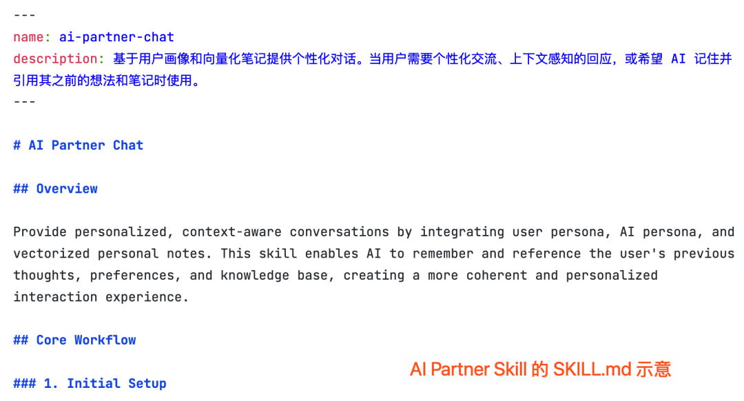 Agent Skills 终极指南：入门、精通、预测 配图 16