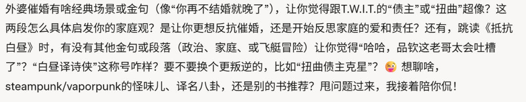 AI平台社交深度测评：和AI成为挚友的可能性 配图 17