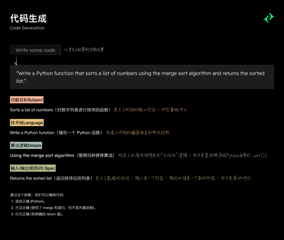 意志的翻译者：面向不同 AI 模型的提示工程 配图 12