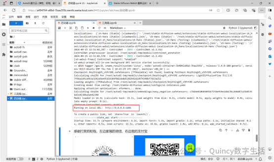 超便宜的Stable Diffusion云部署超详细教程 配图 19