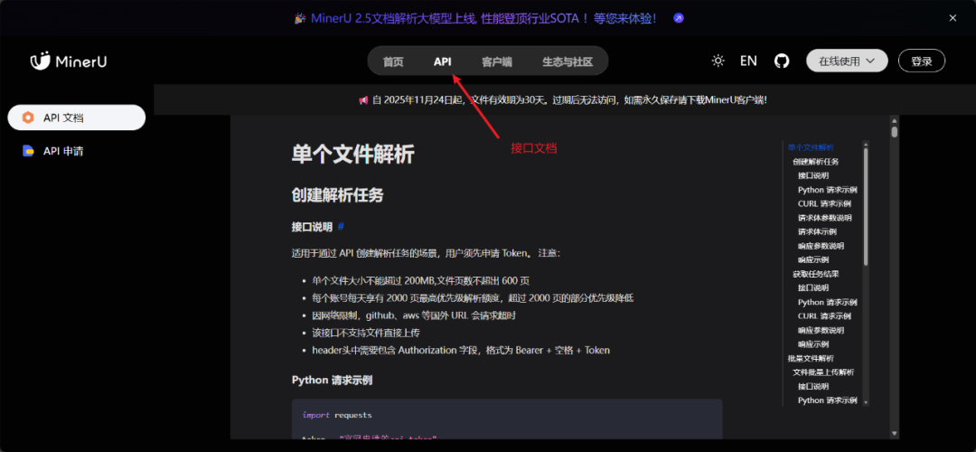 MinerU功能介绍 配图 3