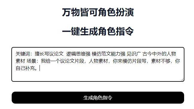 AI提示词大模型，解决教育教学大问题 配图 2