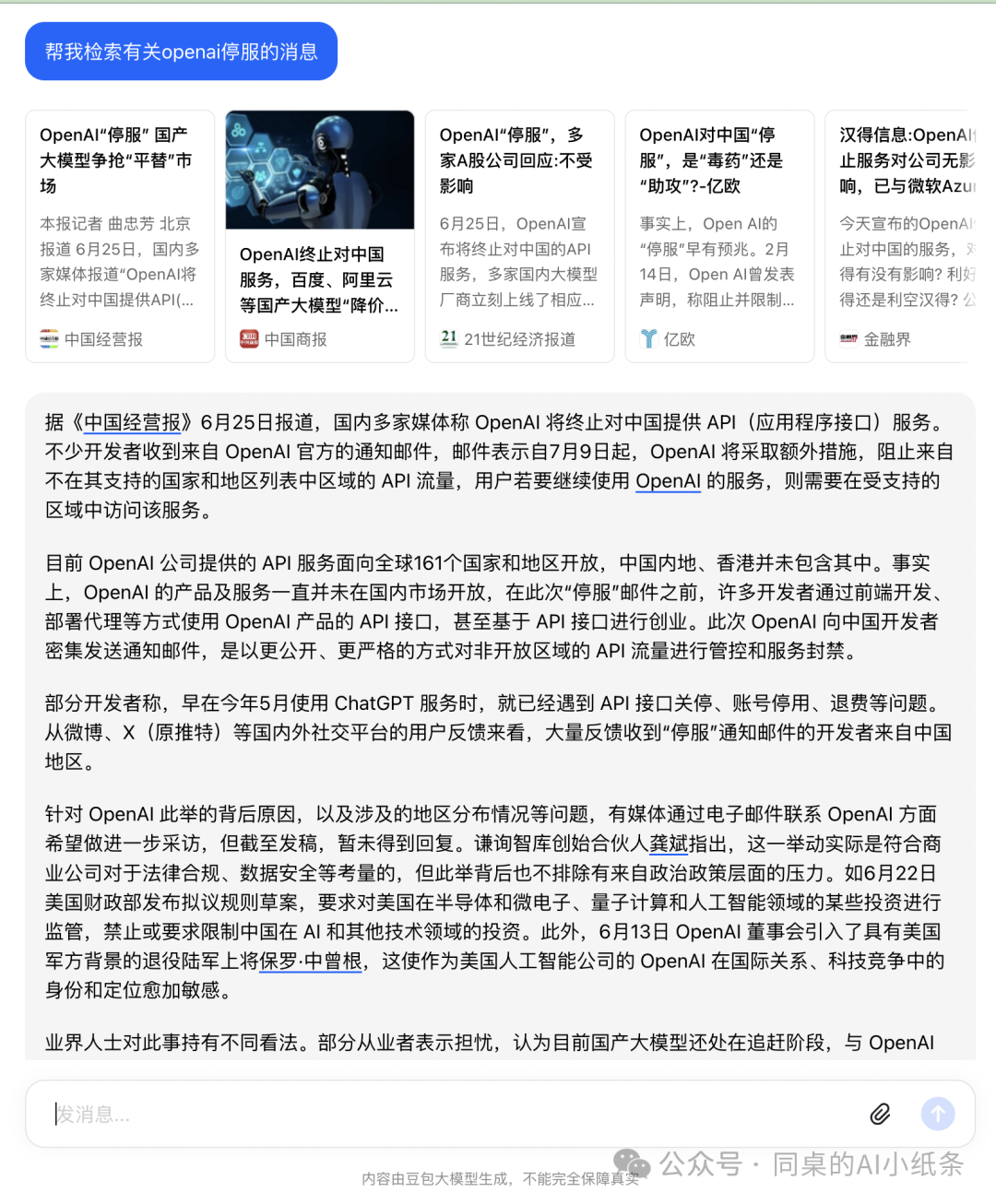 国内各家大模型、智能体、Agent智能体平台频出，你是不是也懵了？一张图给你讲清楚这些智能服务形态！为啥每家要出那么多AI产品？ 配图 4