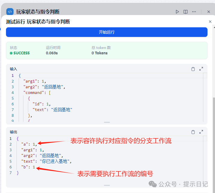 Dify多参数混合条件判断的使用心得 配图 5