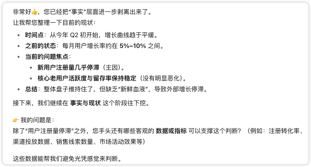 吉德林法则：一个好问题，胜过一千个好答案（附Prompt） 配图 7