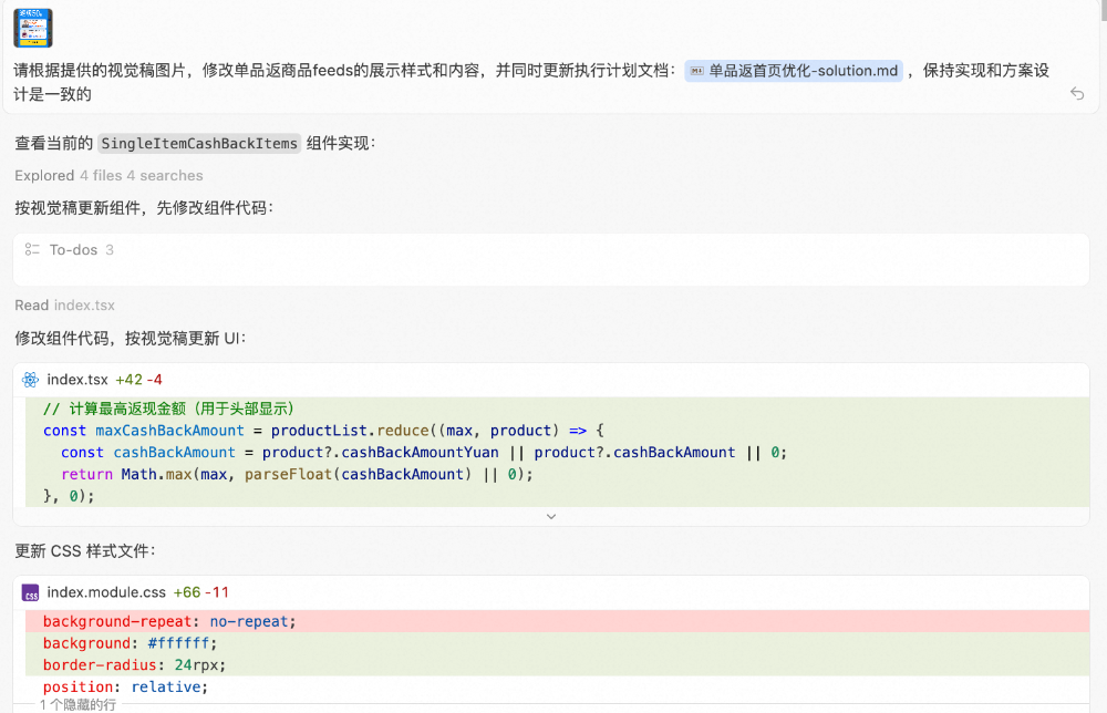 【AI Coding】借助cursor实现业务需求全栈交付实践 配图 18