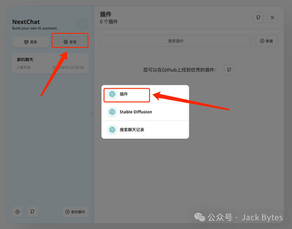手把手教你在NAS上部署NextChat，打造你的私人ChatGPT网页应用，支持多种模型！ 配图 21