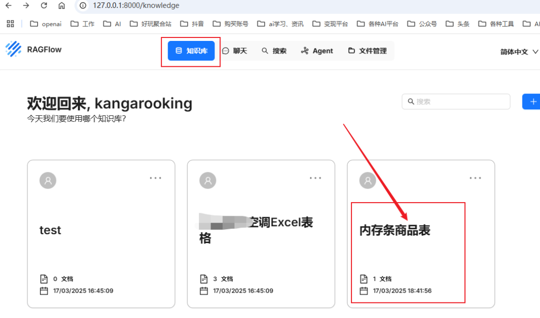 dify v1.0.1外挂ragflow知识库，确实可以封神了！【喂饭级教程】 配图 19
