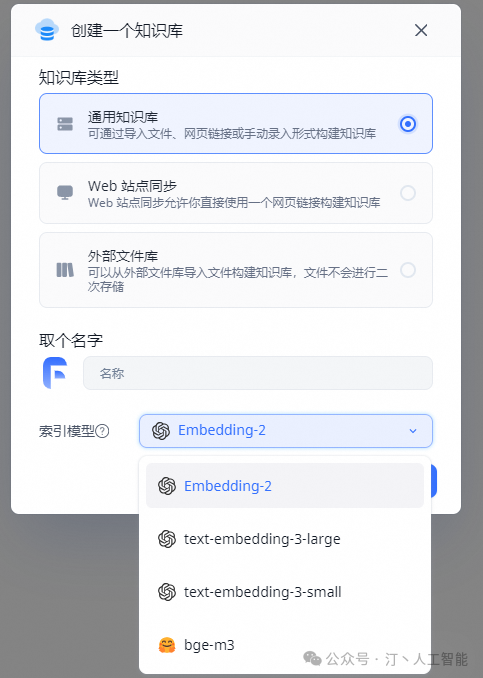 FastGPT一站式解决方案[1-部署篇]：轻松实现RAG-智能问答系统 配图 23