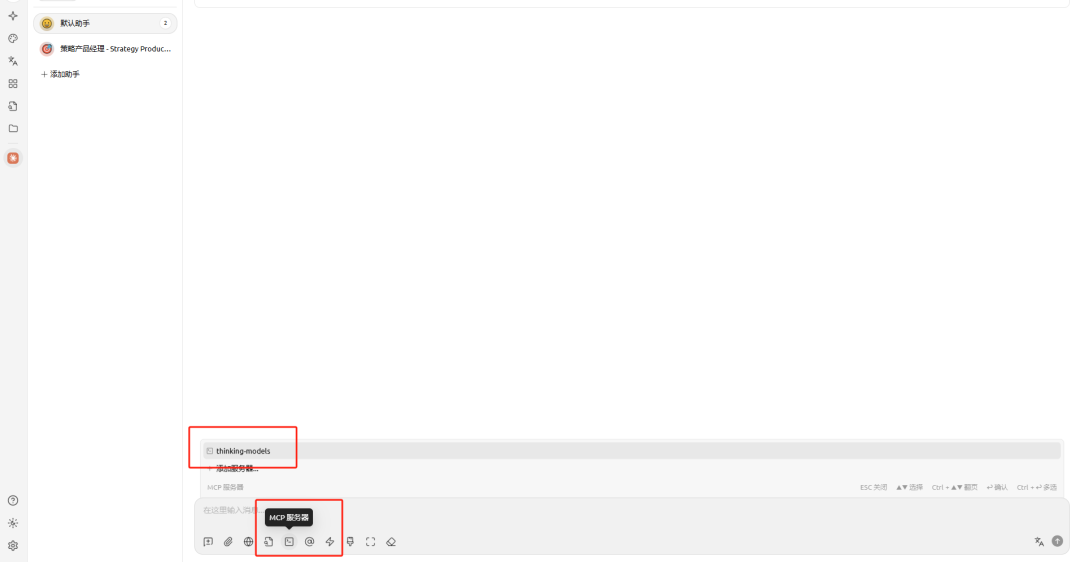 送给智者的礼物——天机：思维模型MCP Server 配图 68