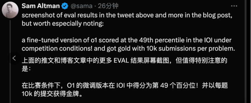 一文读懂OpenAI新发布o1系列大模型 配图 2