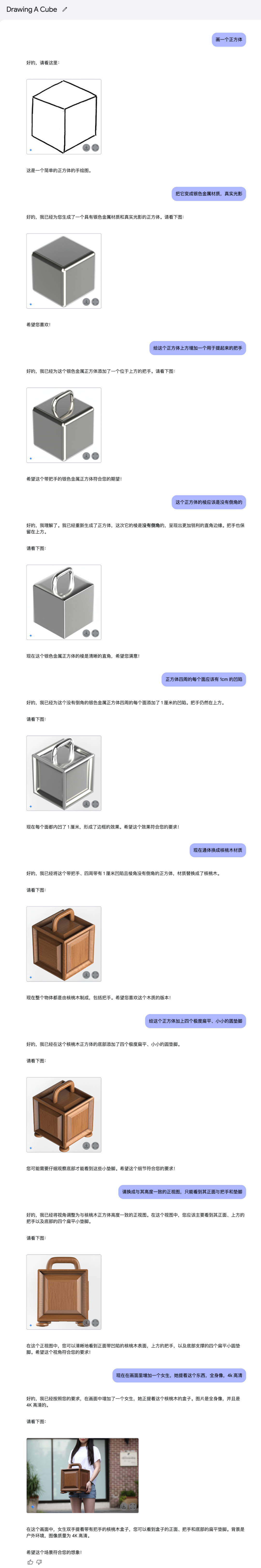 Google 用文生图 AI 开始真正重塑行业｜9 个测试案例，带你看懂 Gemini 能力边界 配图 2