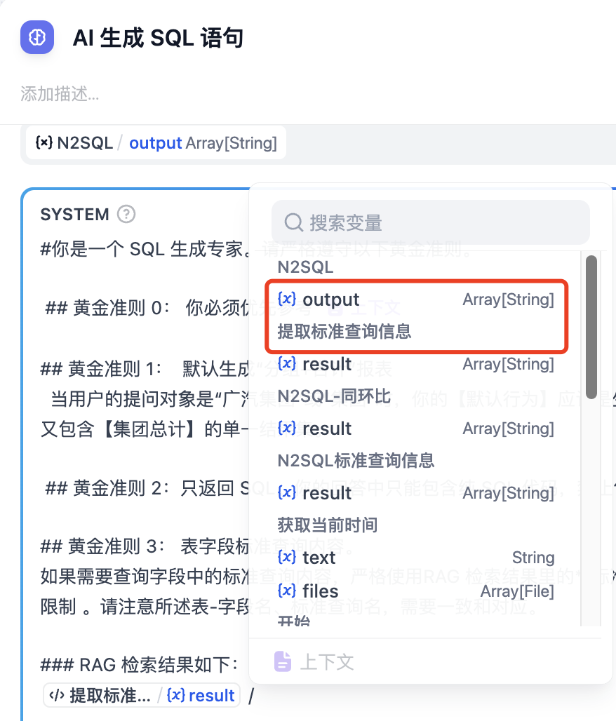 ChatBI 实体标准查询名优化实战：如何将准确率从 80% 提升到 90% 配图 13