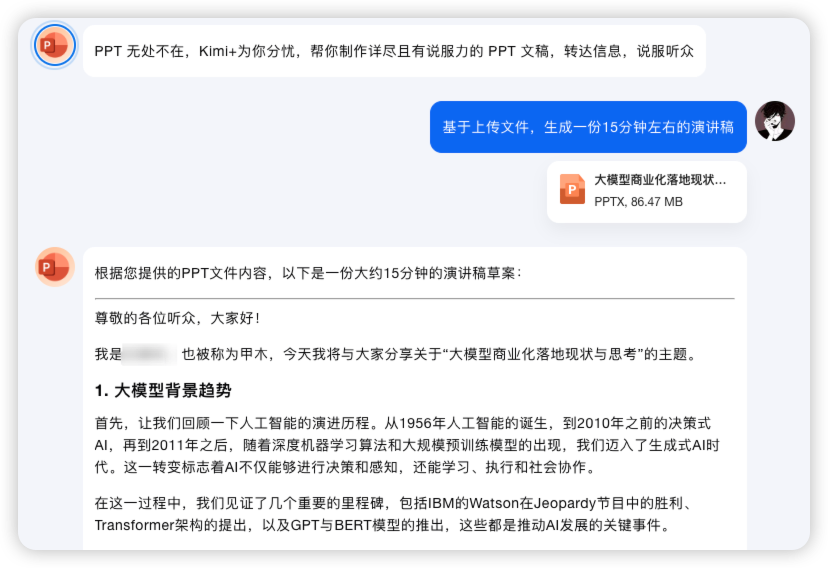 Kimi全新升级！Kimi Agent打造高效工作流！ 配图 22