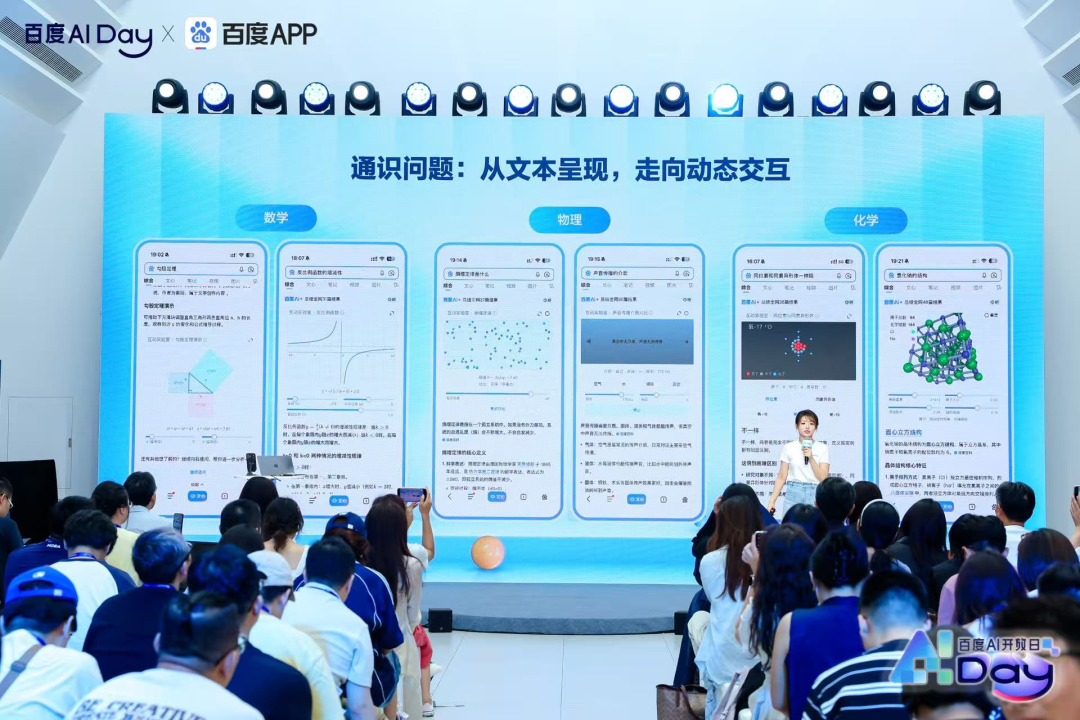 AI重构，百度搜索打开价值边界 配图 5