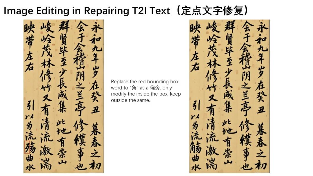 哪里不对改哪里！全能图像编辑模型Qwen-Image-Edit来啦 配图 19