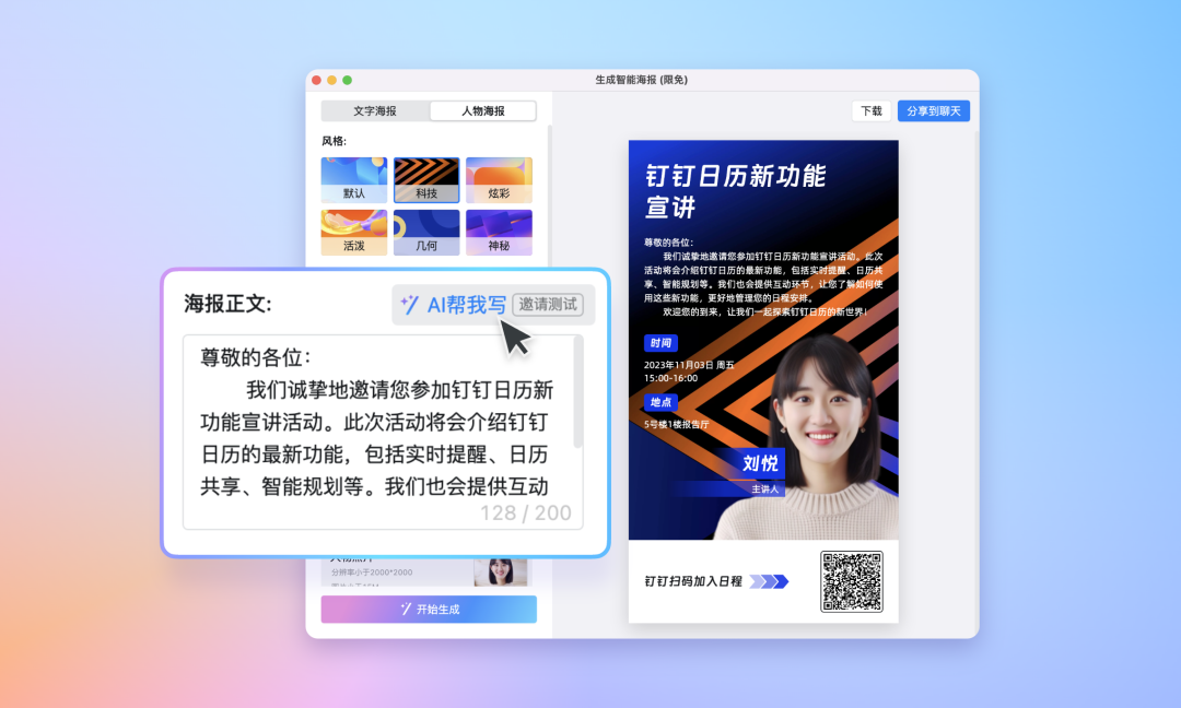 场景+AI｜让AI为设计创新服务 配图 3