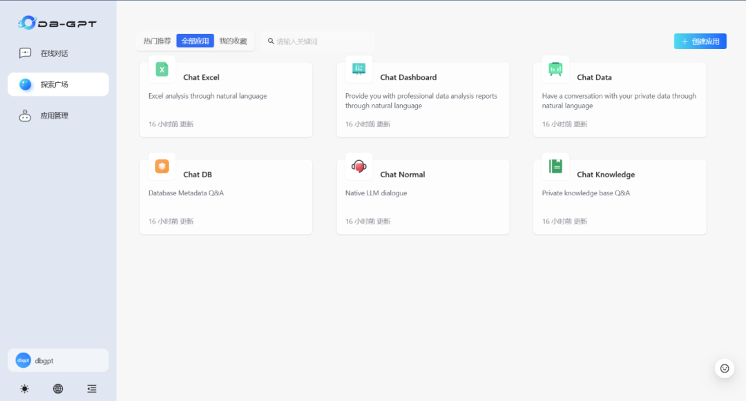 利用AI Agent增强大模型Text-to-SQL能力应用实践 配图 18