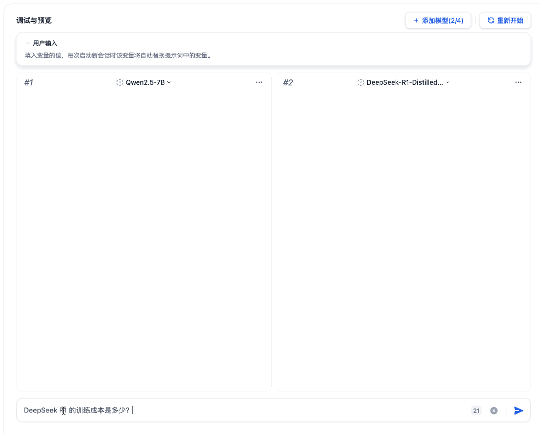 深入理解 DeepSeek 与企业实践（一）：蒸馏、部署与评测 配图 13