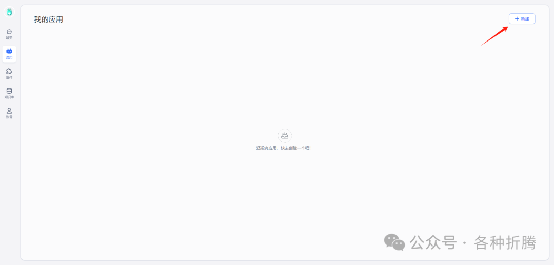 基于FastGPT搭建知识库问答系统 配图 14