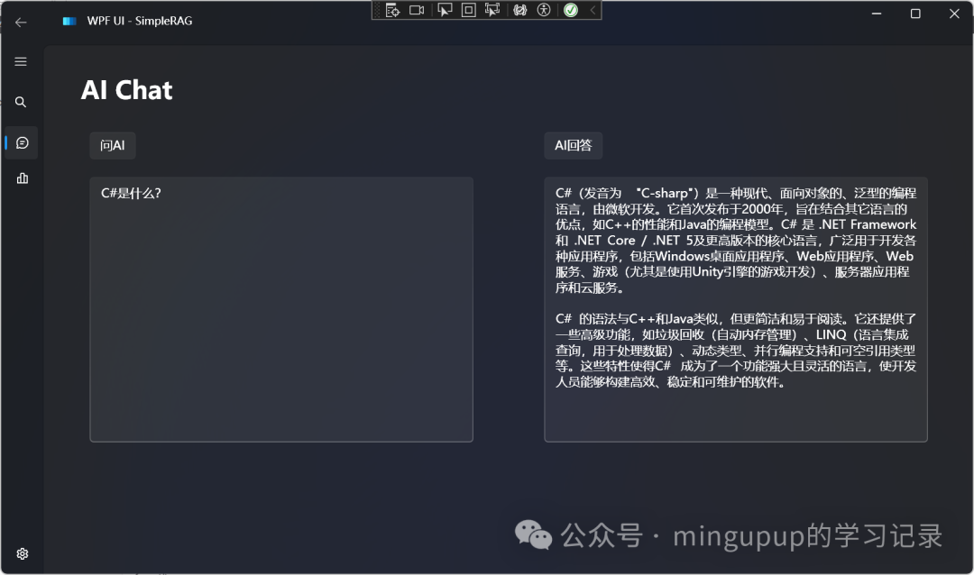 SimpleRAG：基于WPF与Semantic Kernel实现的一个简单的RAG应用 配图 10