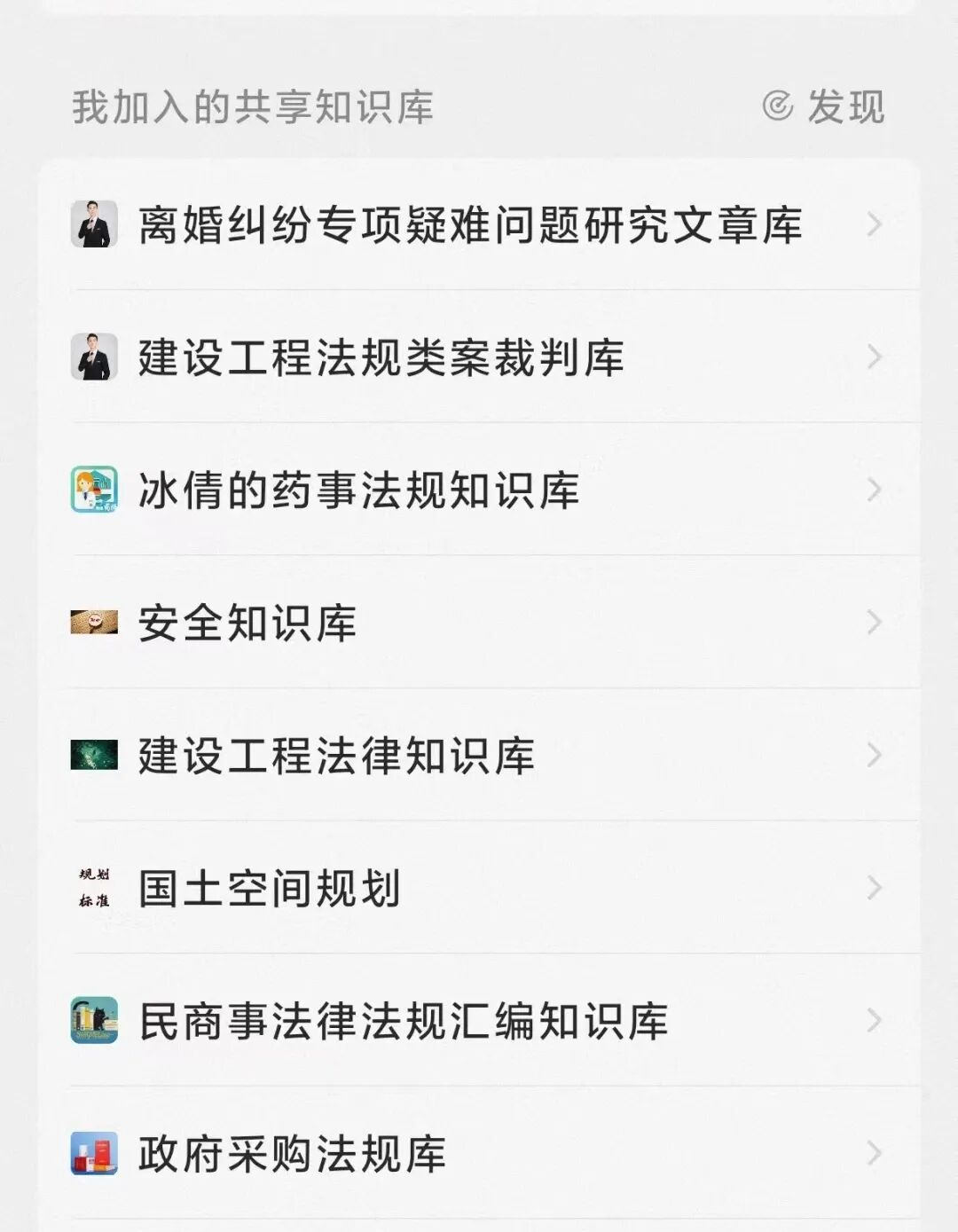 知识管理