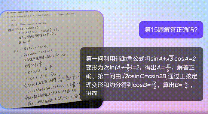 从烧钱到落地，大模型到了该“验收”的时候 配图 4