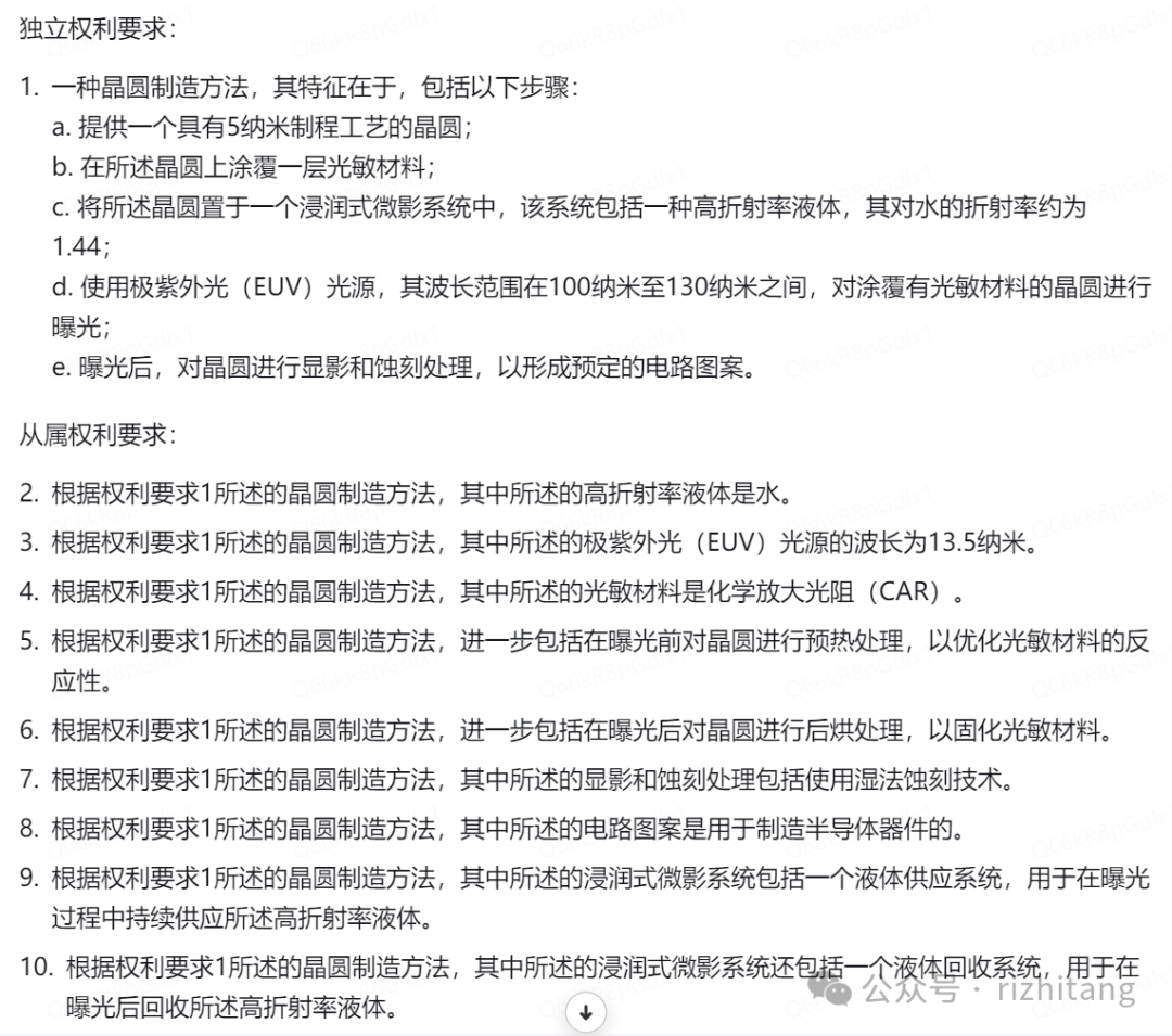 从概念到实践：AI专利撰写的三段旅程，看AI如何赋能专利撰写--上 配图 6