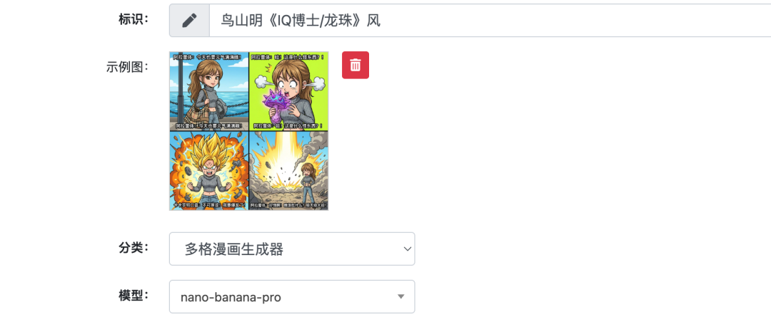 把我正在用的四百多个Nano Banana Pro图片风格转换提示词都送给你了 配图 30